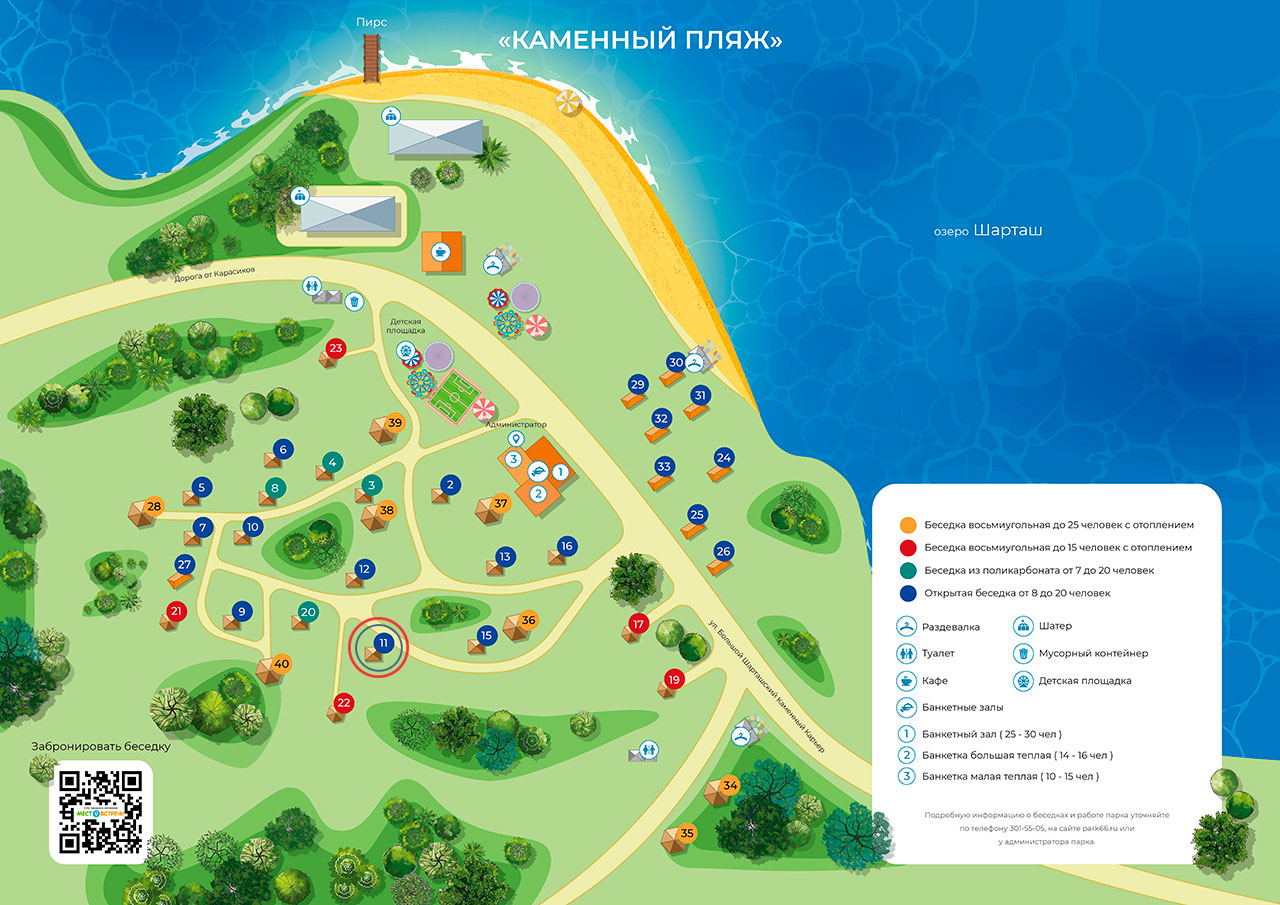 Карта беседок внутри парка