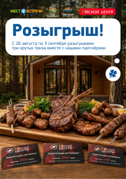 Беседка и набор продуктов
