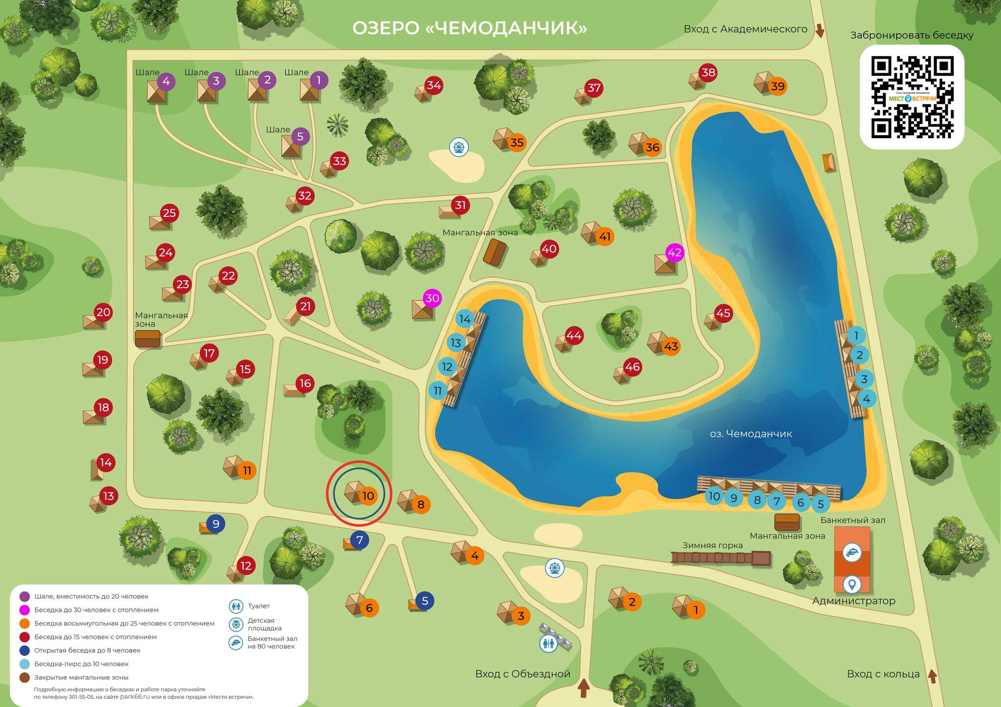 Карта беседок внутри парка