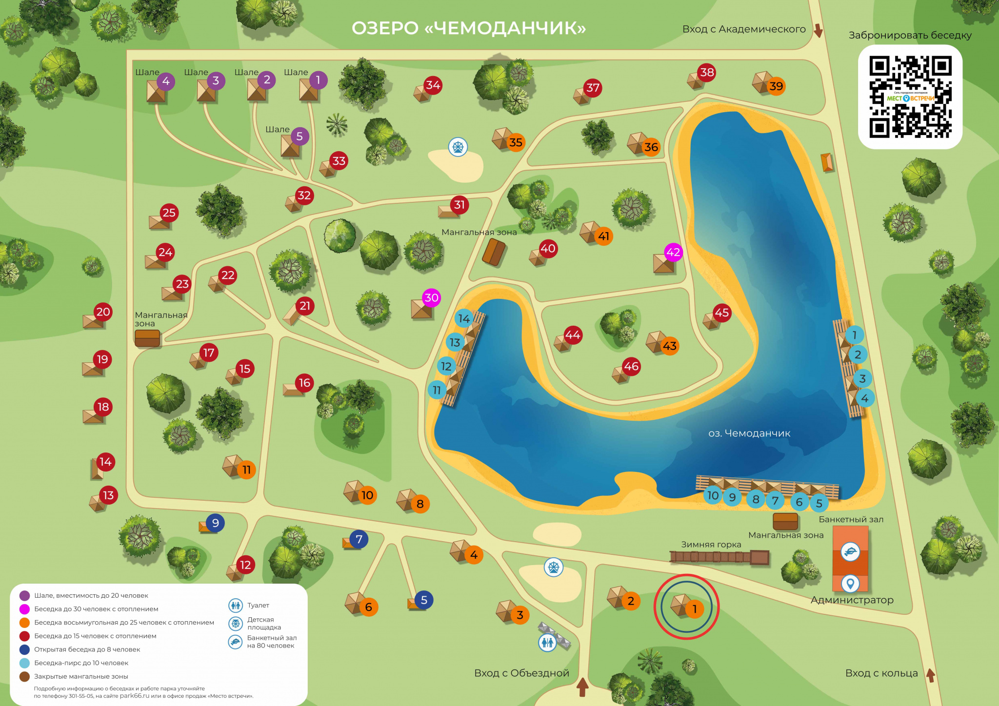 Карта беседок внутри парка