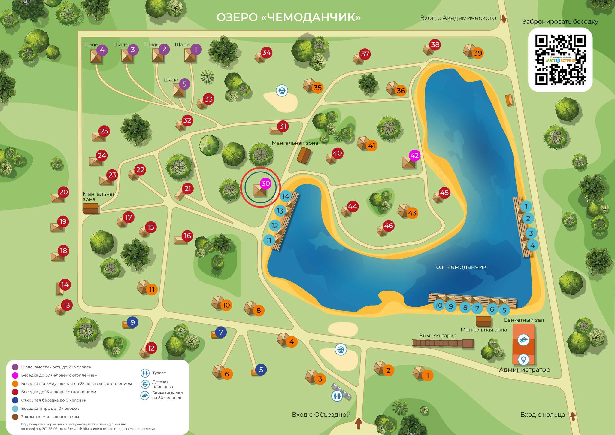 Карта беседок внутри парка