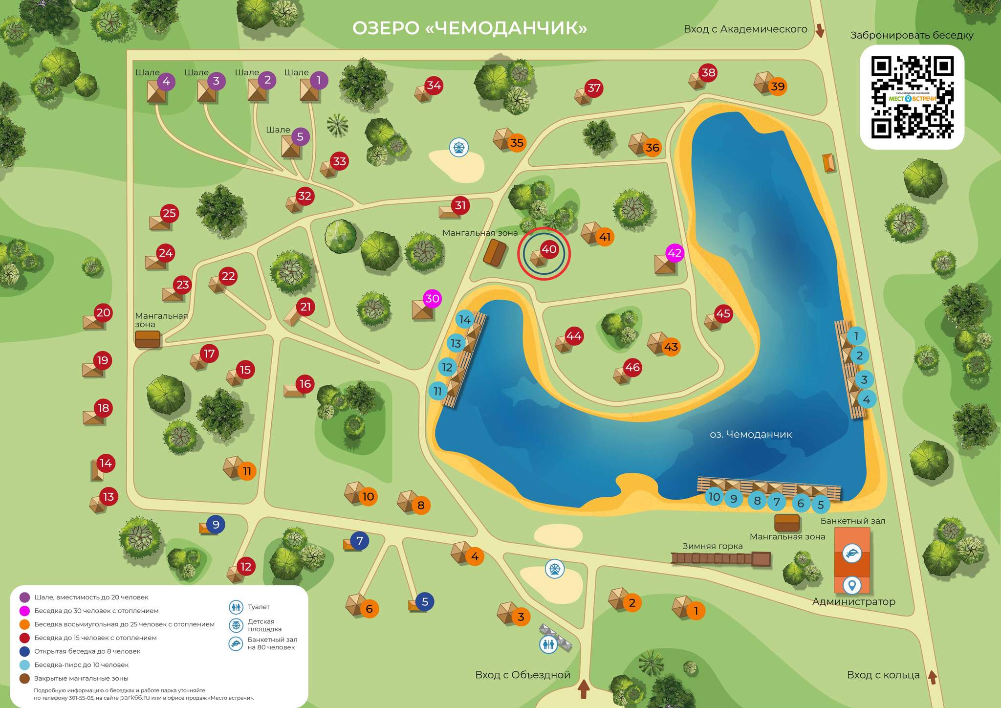 Карта беседок внутри парка