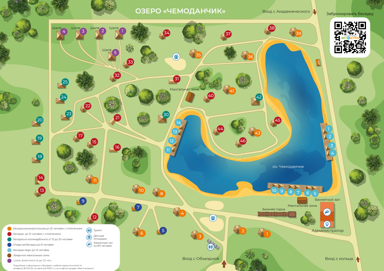 park.jpg