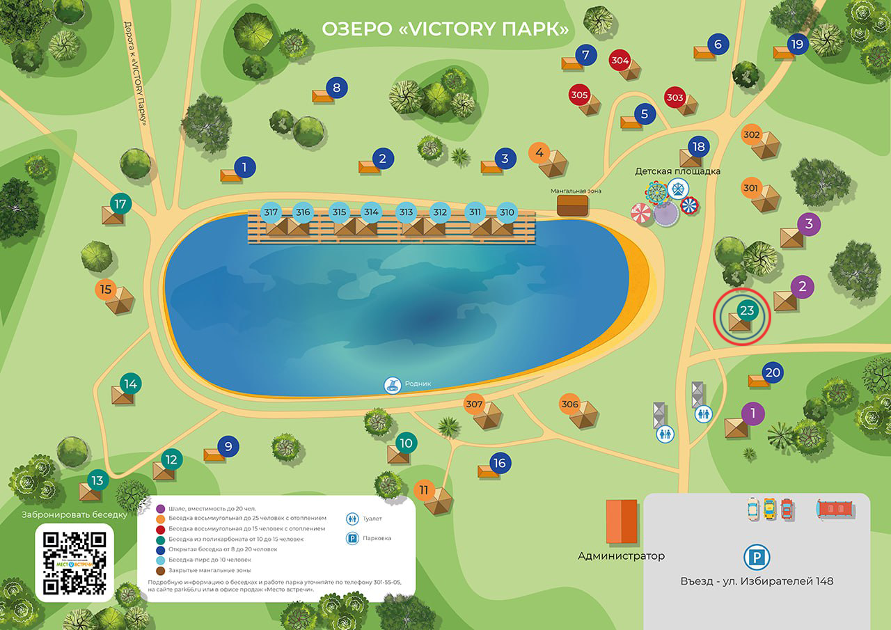 Карта беседок внутри парка