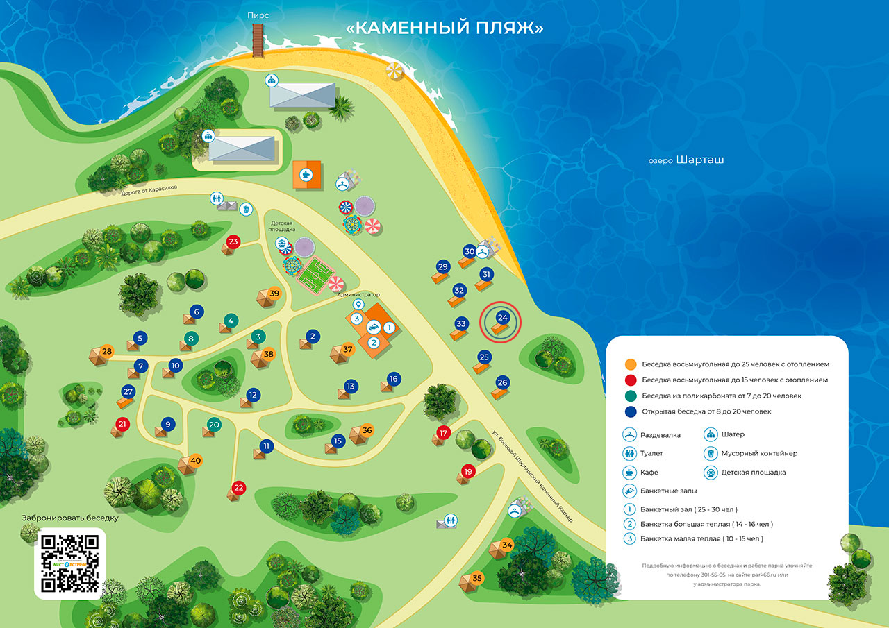 Карта беседок внутри парка
