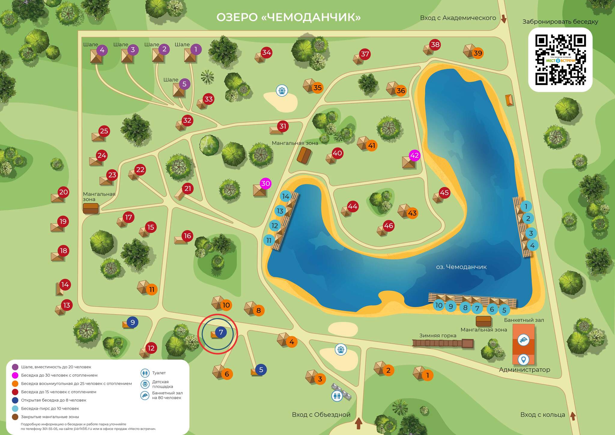 Карта беседок внутри парка
