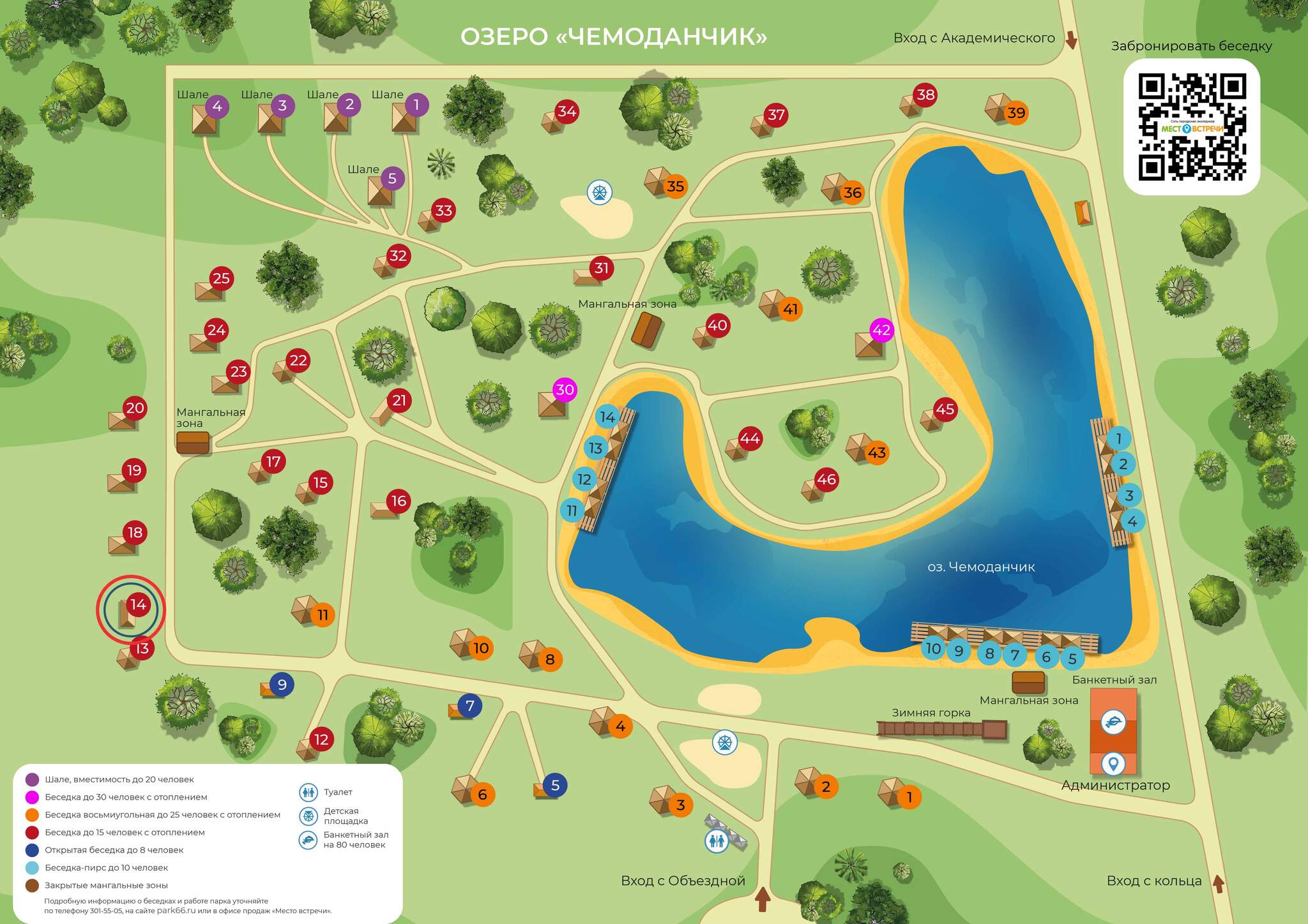 Карта беседок внутри парка