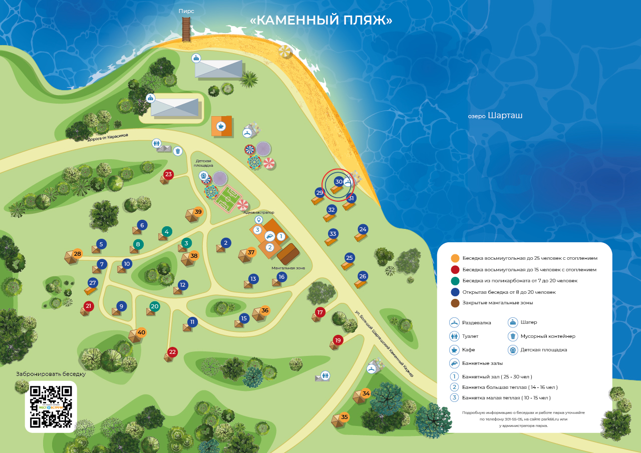 Карта беседок внутри парка