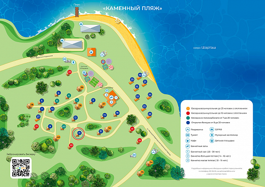 Карта парка