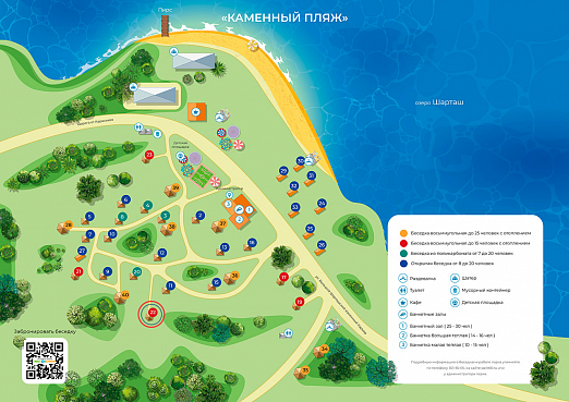 Карта парка