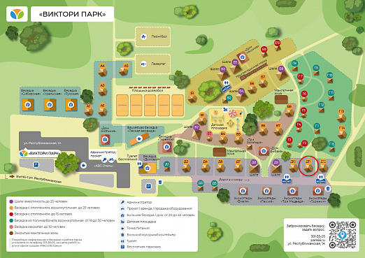 Карта парка